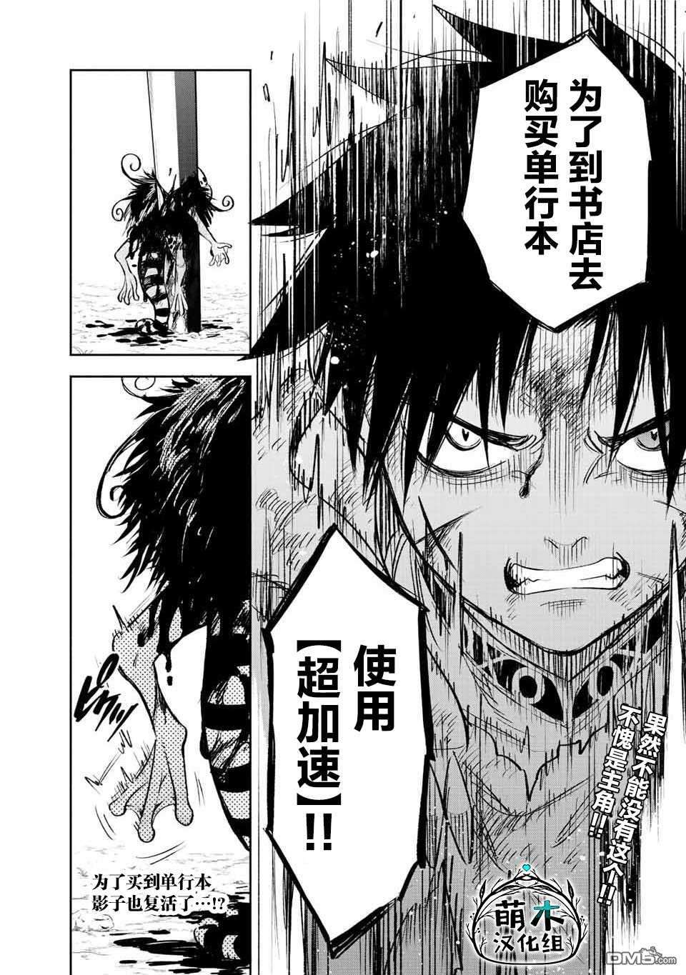不幸职业鉴定士实则最强第43话