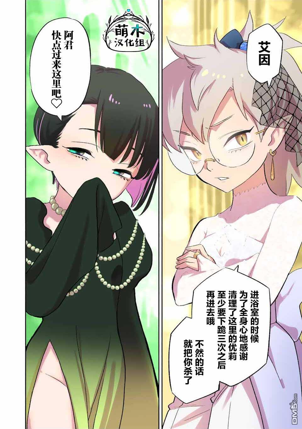 不幸职业鉴定士实则最强第43话