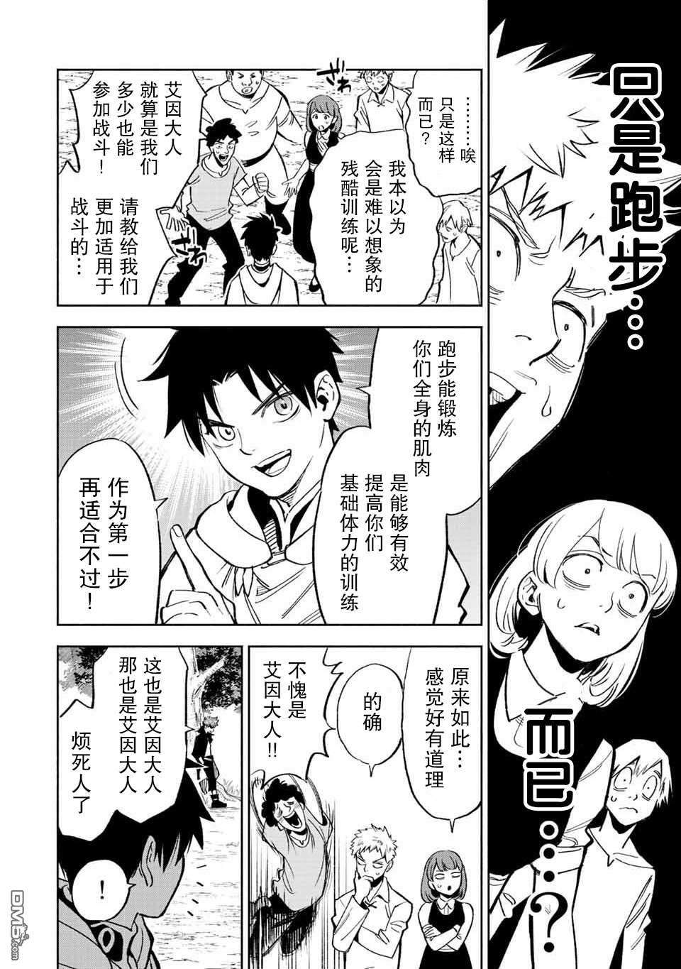 不幸职业鉴定士实则最强第44话