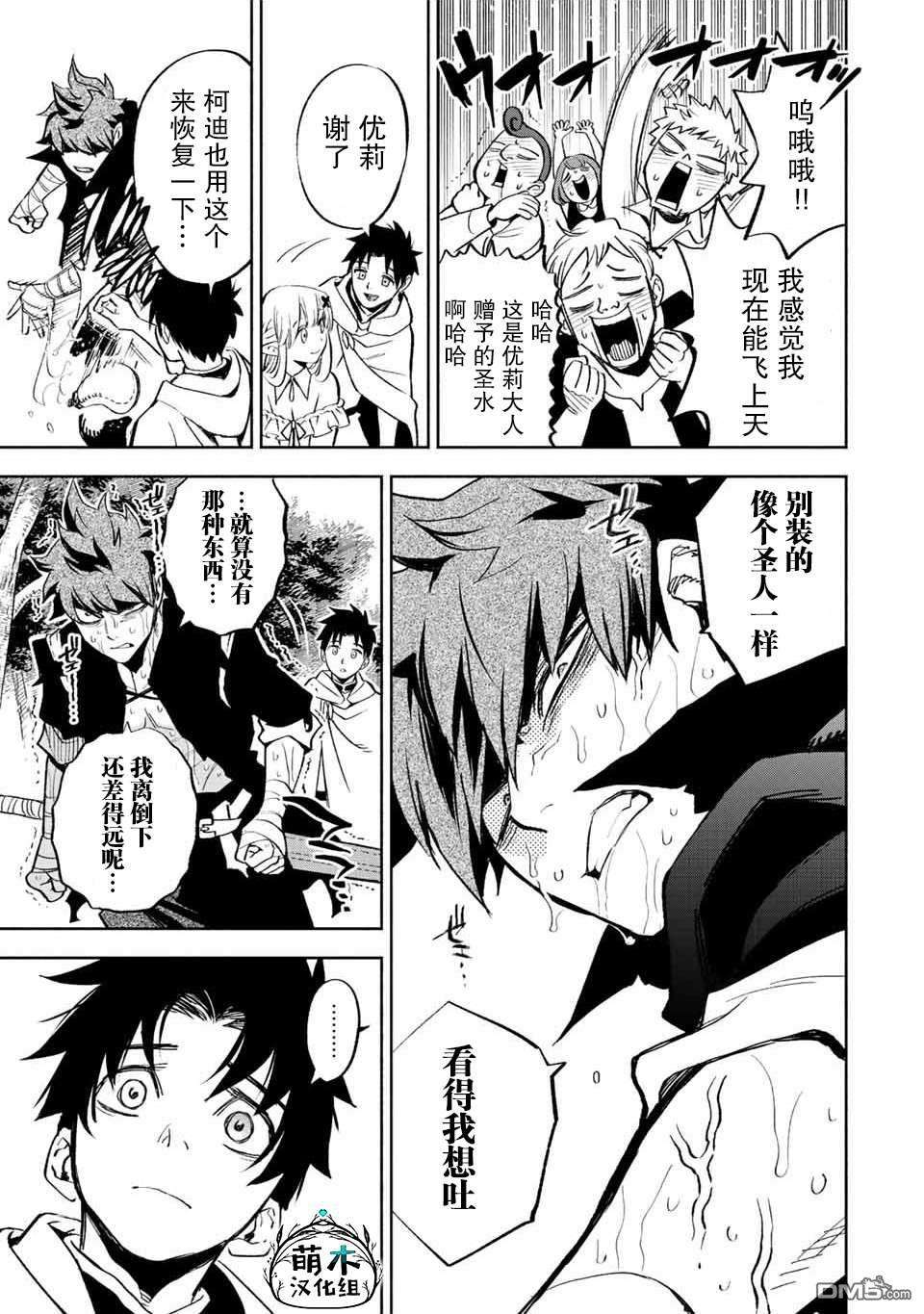 不幸职业鉴定士实则最强第44话