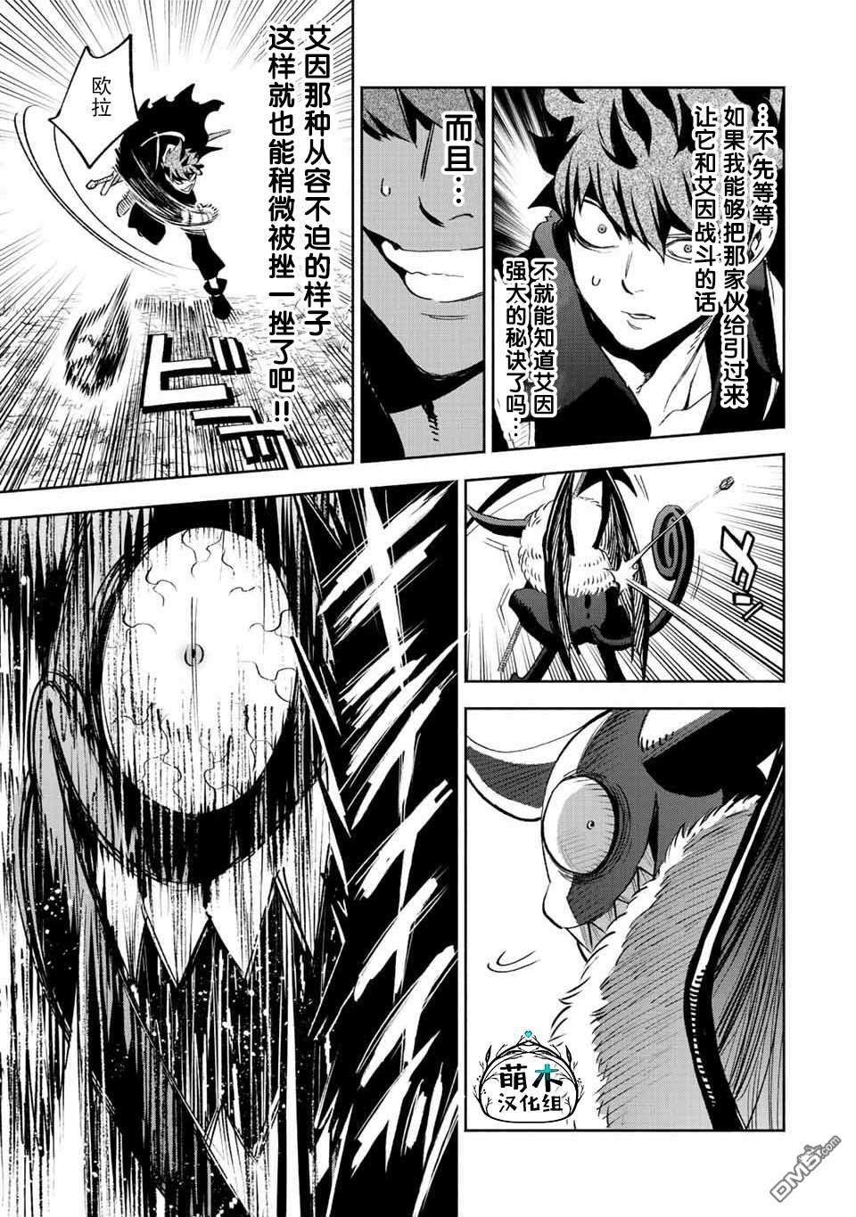 不幸职业鉴定士实则最强第44话