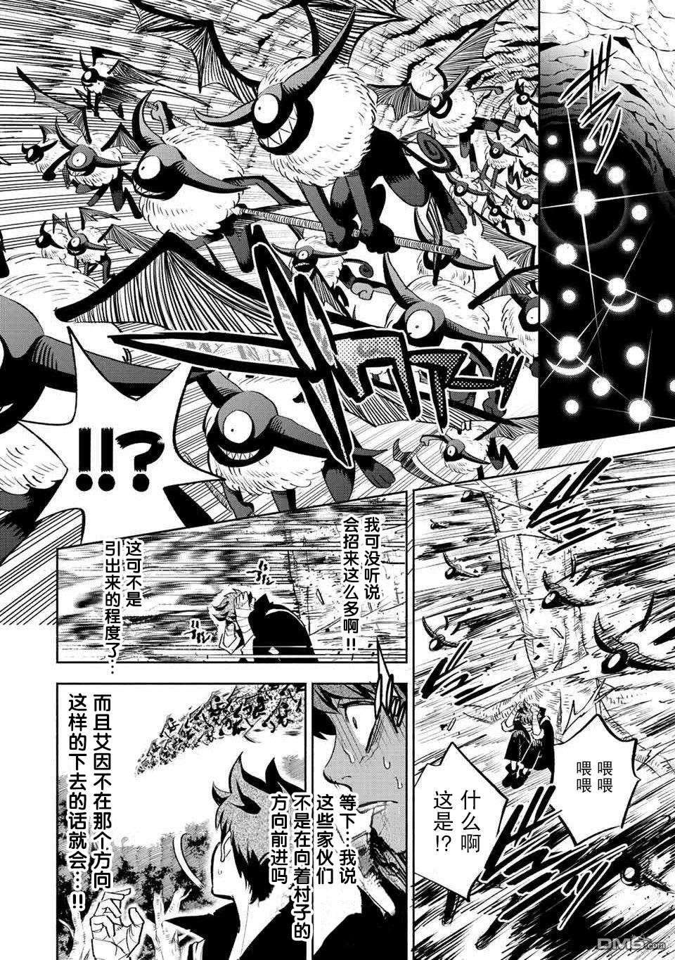 不幸职业鉴定士实则最强第44话