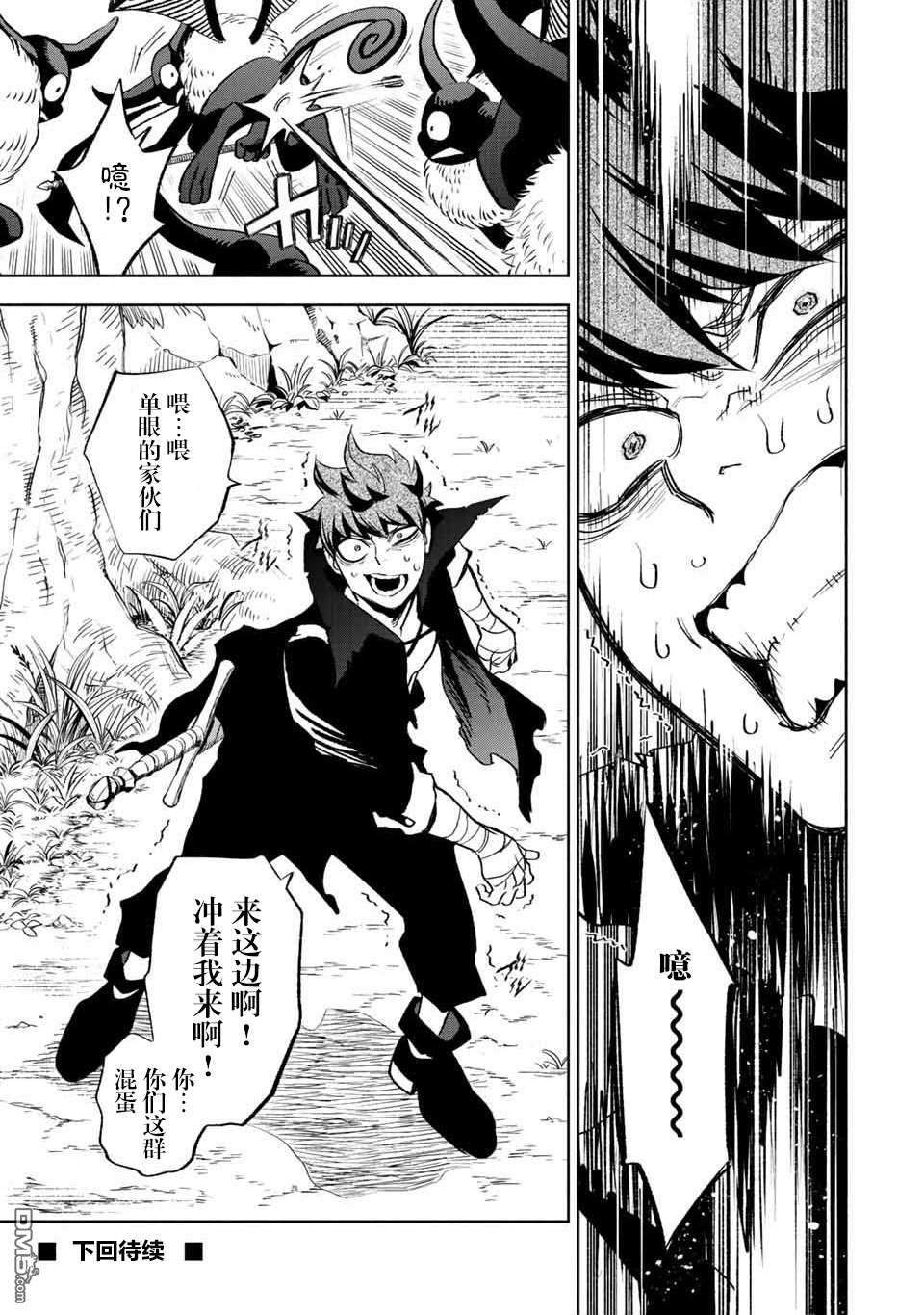 不幸职业鉴定士实则最强第44话