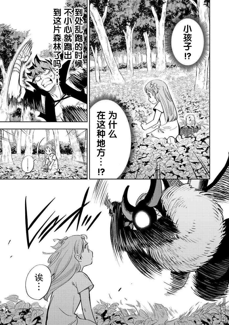 不幸职业鉴定士实则最强第44话