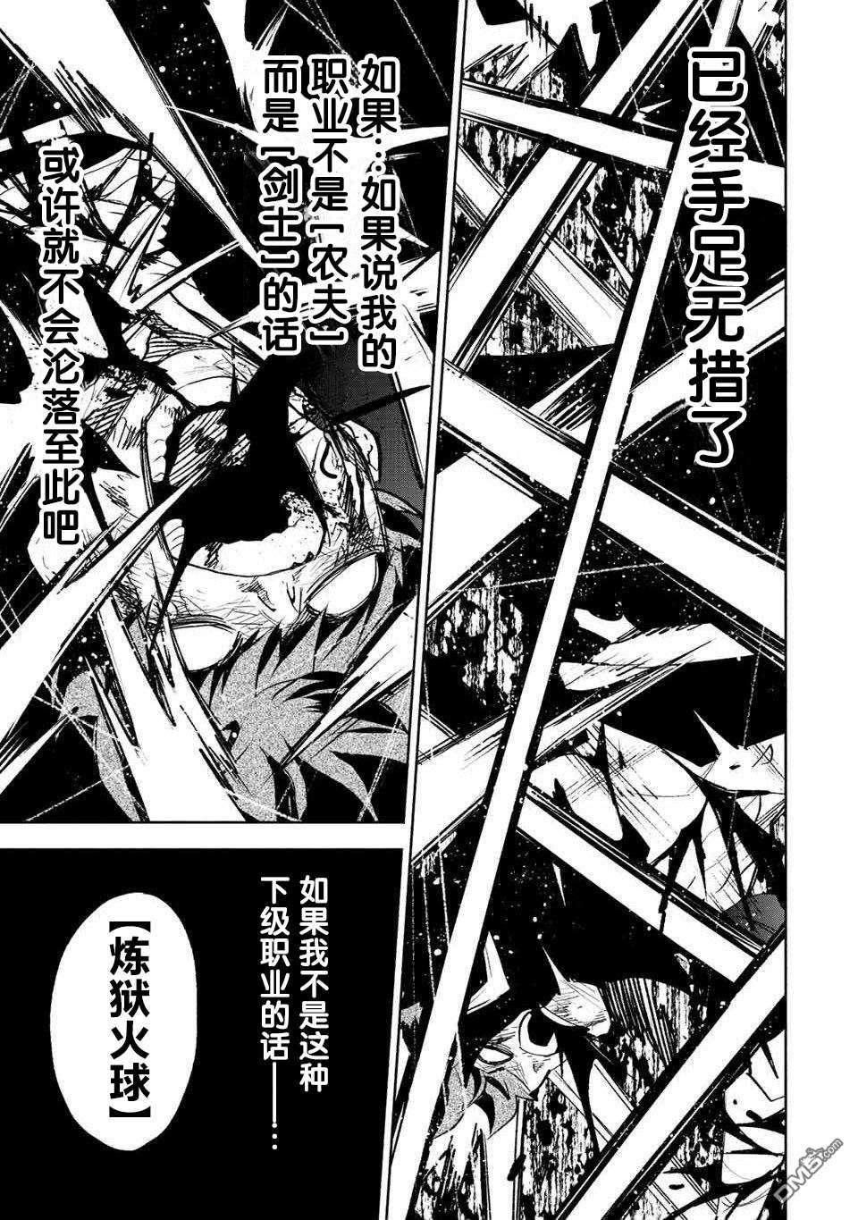 不幸职业鉴定士实则最强第44话