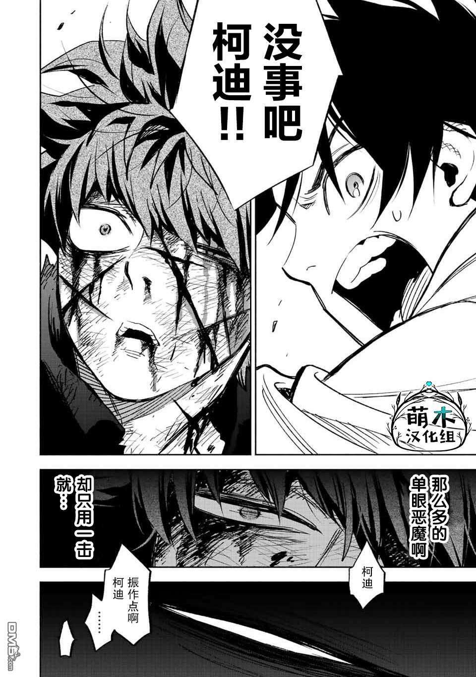 不幸职业鉴定士实则最强第44话