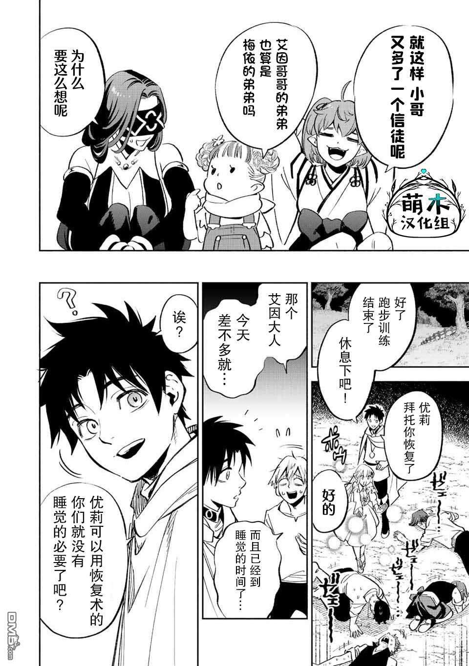 不幸职业鉴定士实则最强第44话
