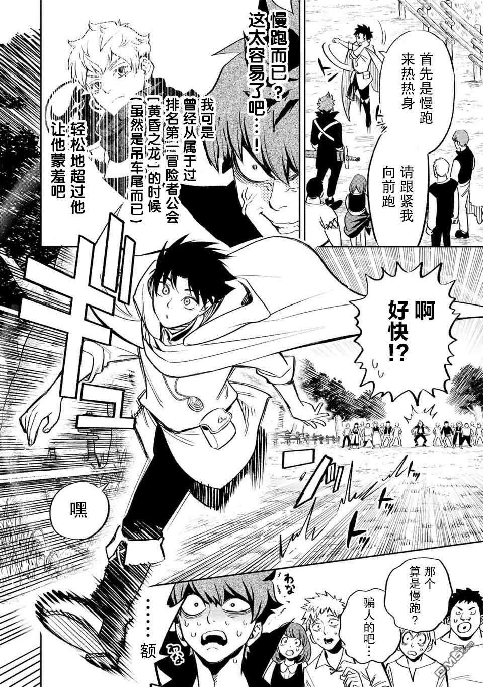 不幸职业鉴定士实则最强第44话