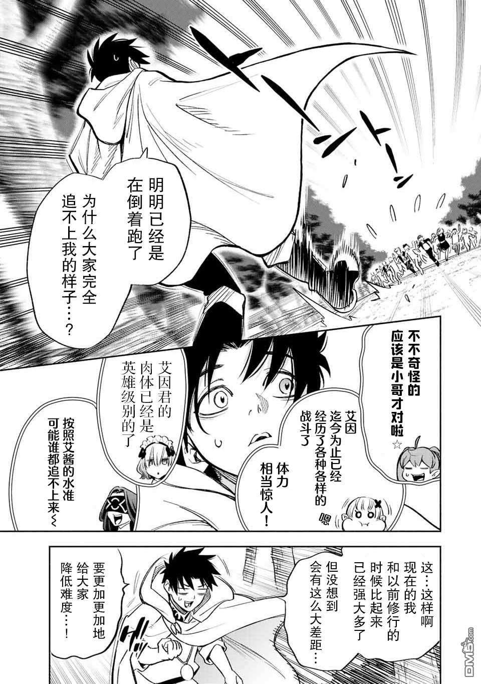 不幸职业鉴定士实则最强第44话