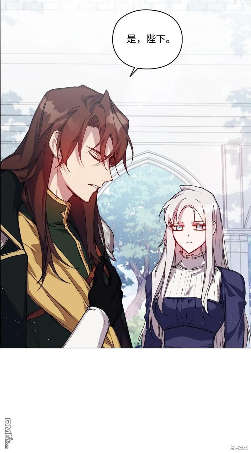 今生我会好好照顾陛下第14话