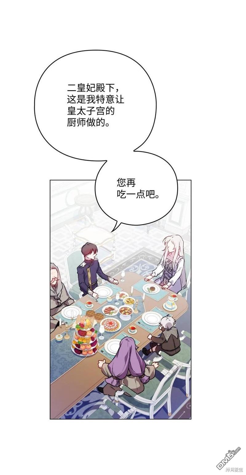 今生我会好好照顾陛下第22话