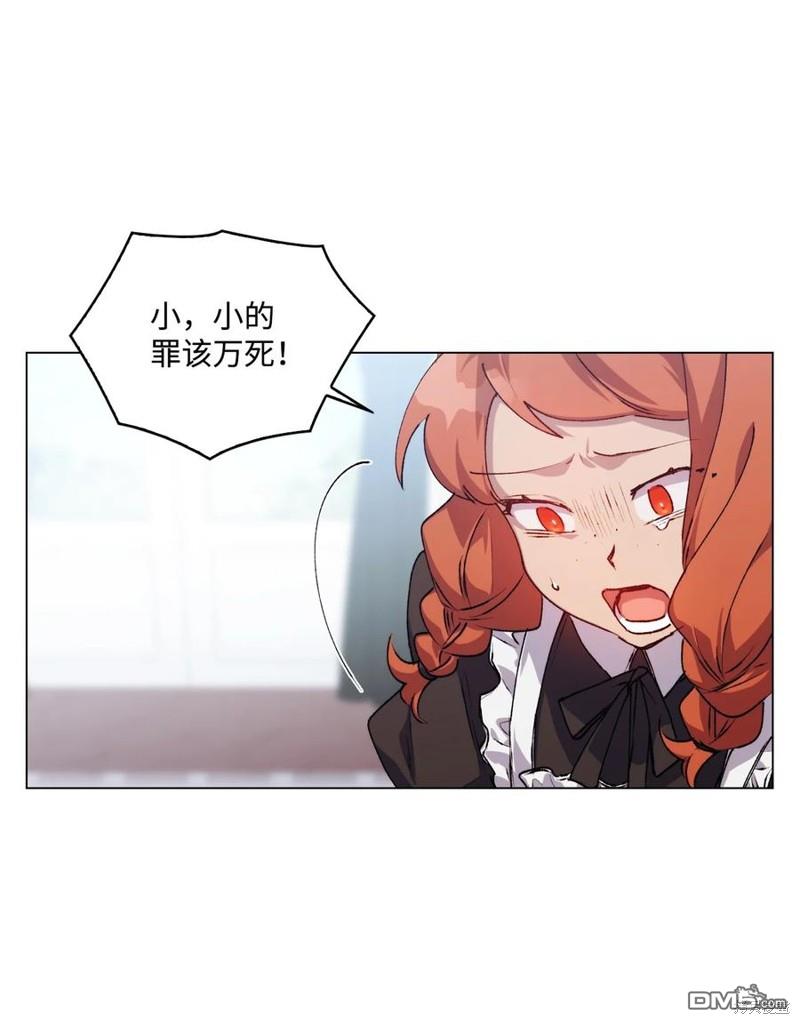 今生我会好好照顾陛下第22话