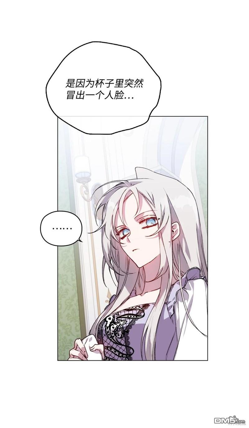 今生我会好好照顾陛下第22话