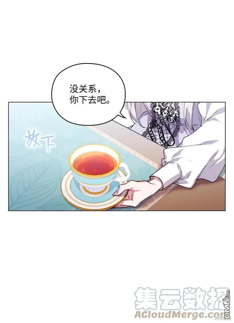 今生我会好好照顾陛下第22话