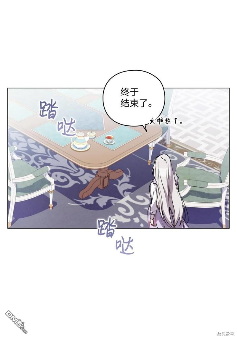 今生我会好好照顾陛下第22话