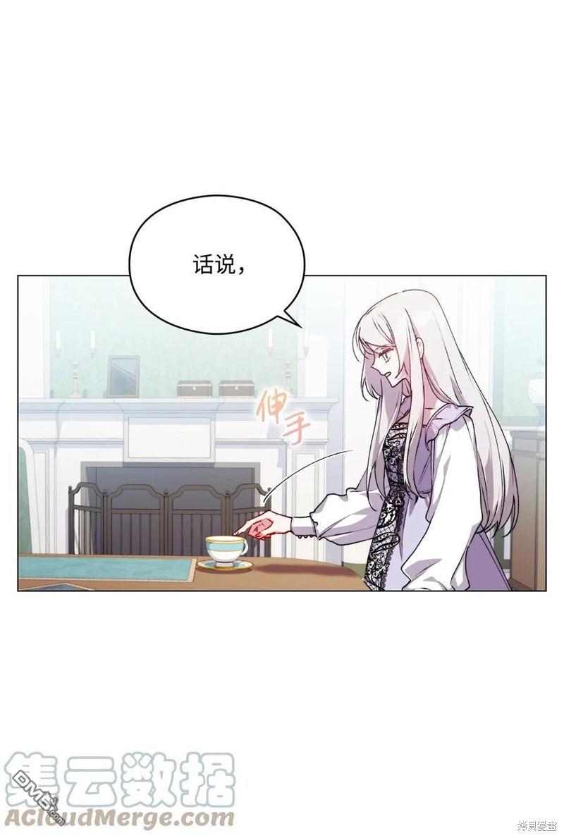 今生我会好好照顾陛下第22话