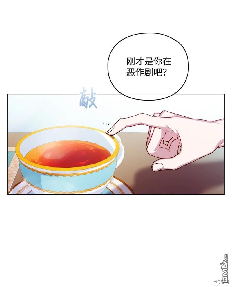 今生我会好好照顾陛下第22话