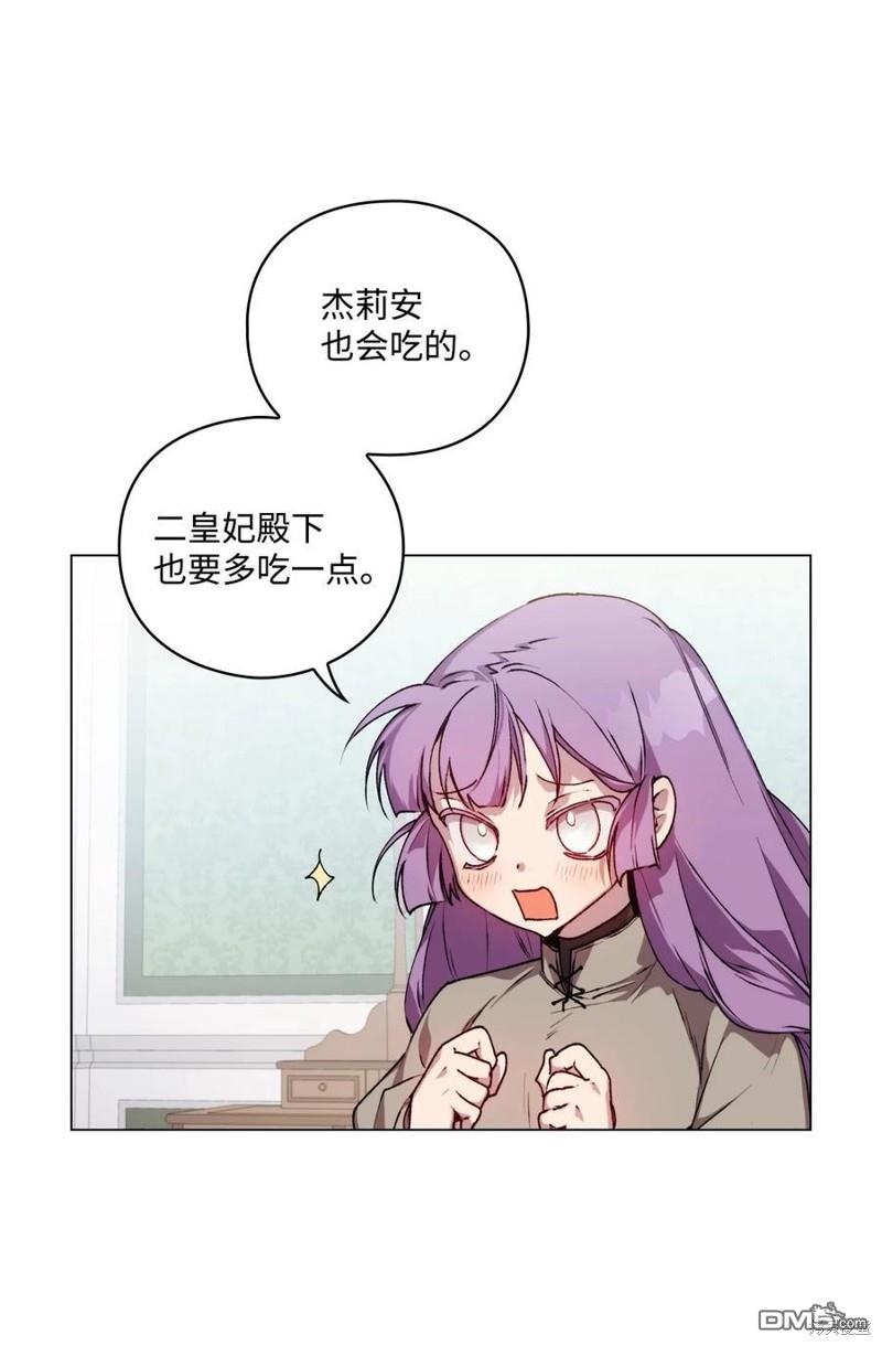 今生我会好好照顾陛下第22话