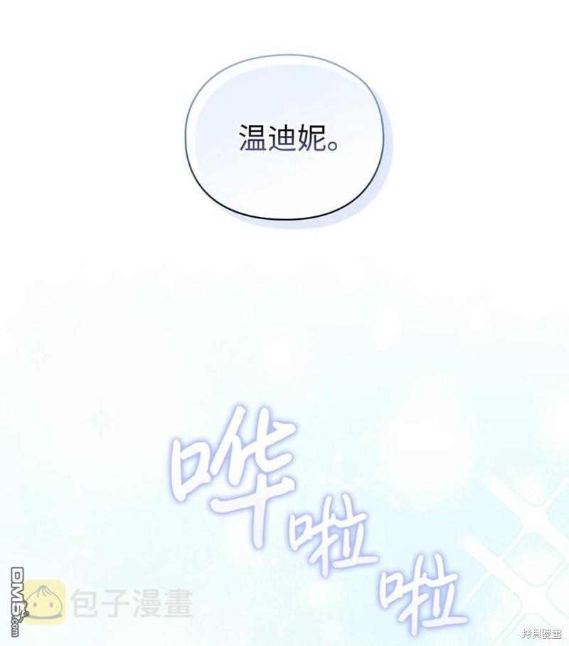 今生我会好好照顾陛下第22话