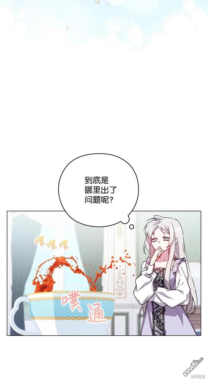 今生我会好好照顾陛下第22话