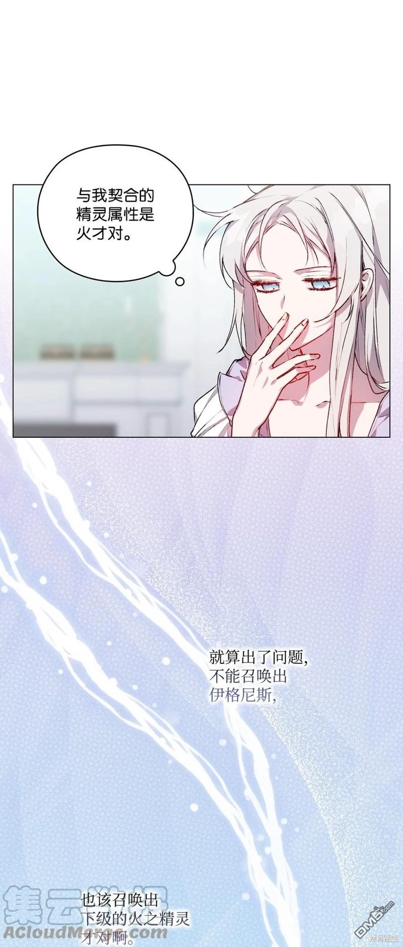 今生我会好好照顾陛下第22话