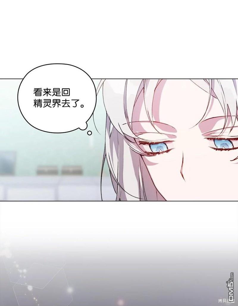 今生我会好好照顾陛下第22话