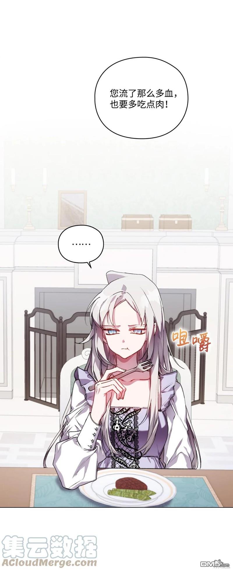 今生我会好好照顾陛下第22话