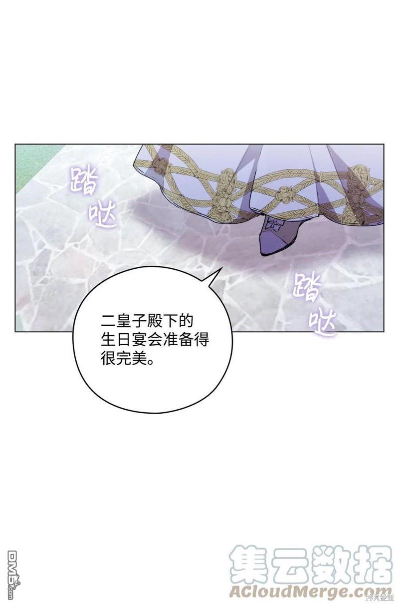 今生我会好好照顾陛下第22话