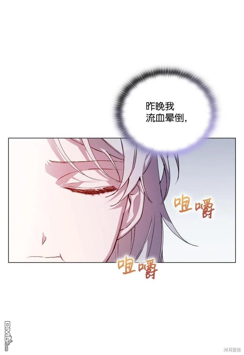 今生我会好好照顾陛下第22话