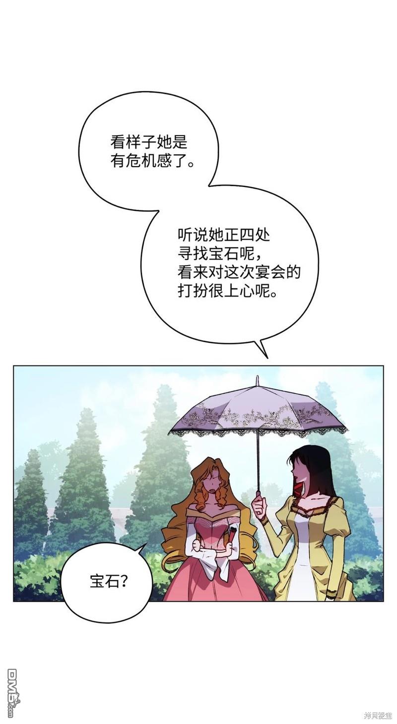今生我会好好照顾陛下第22话