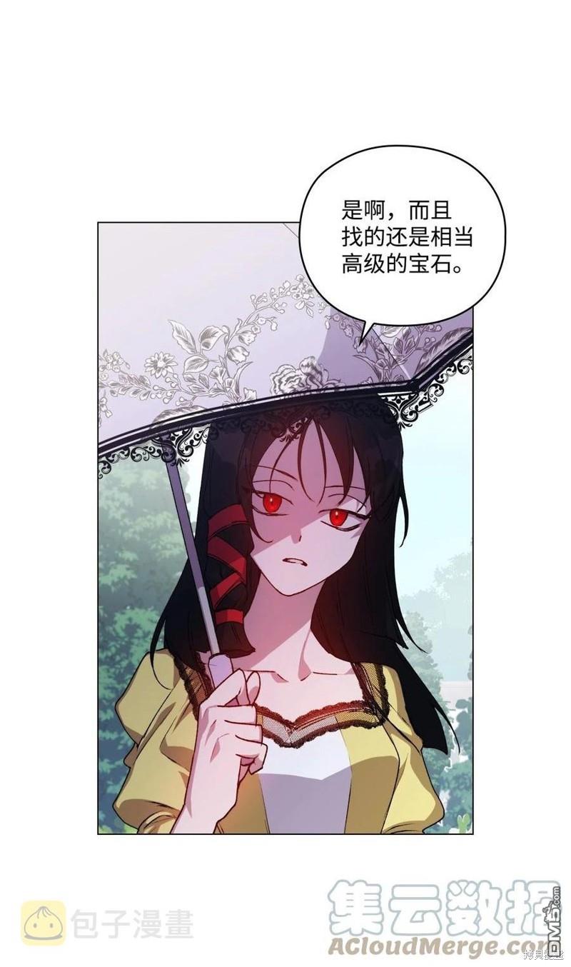 今生我会好好照顾陛下第22话