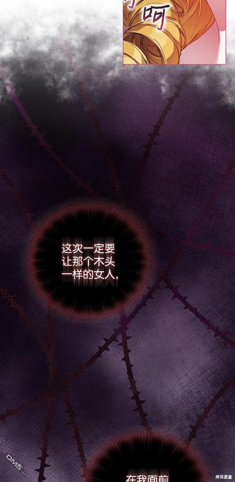今生我会好好照顾陛下第22话