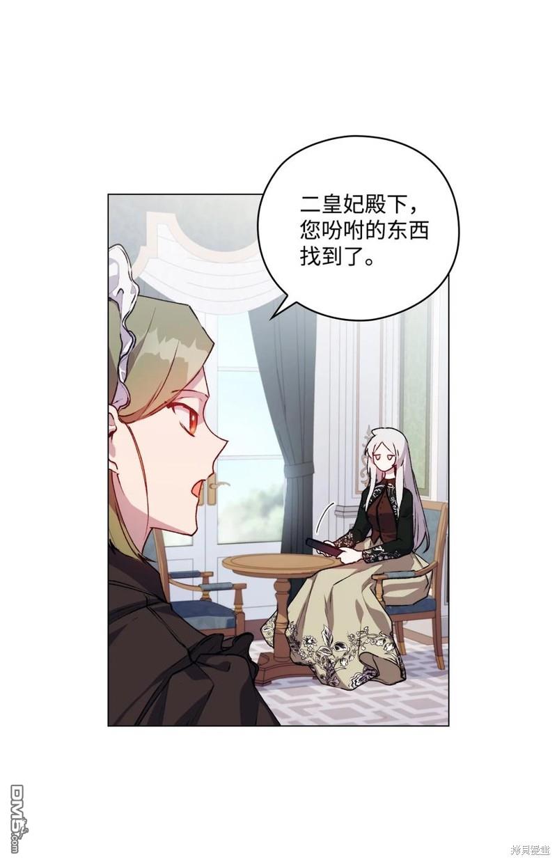 今生我会好好照顾陛下第22话