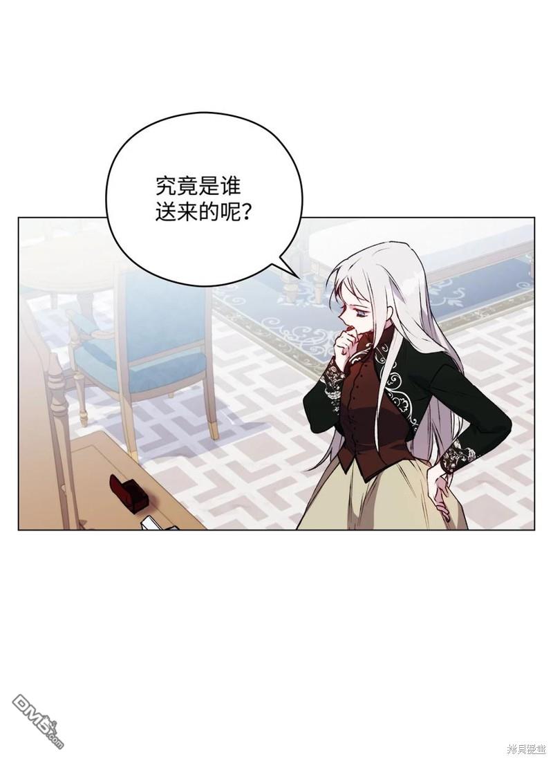 今生我会好好照顾陛下第22话