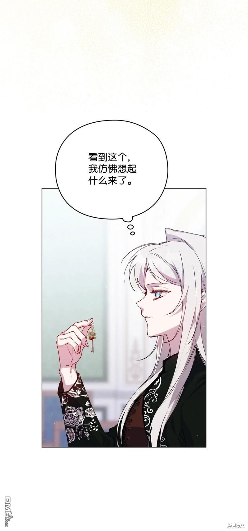 今生我会好好照顾陛下第22话