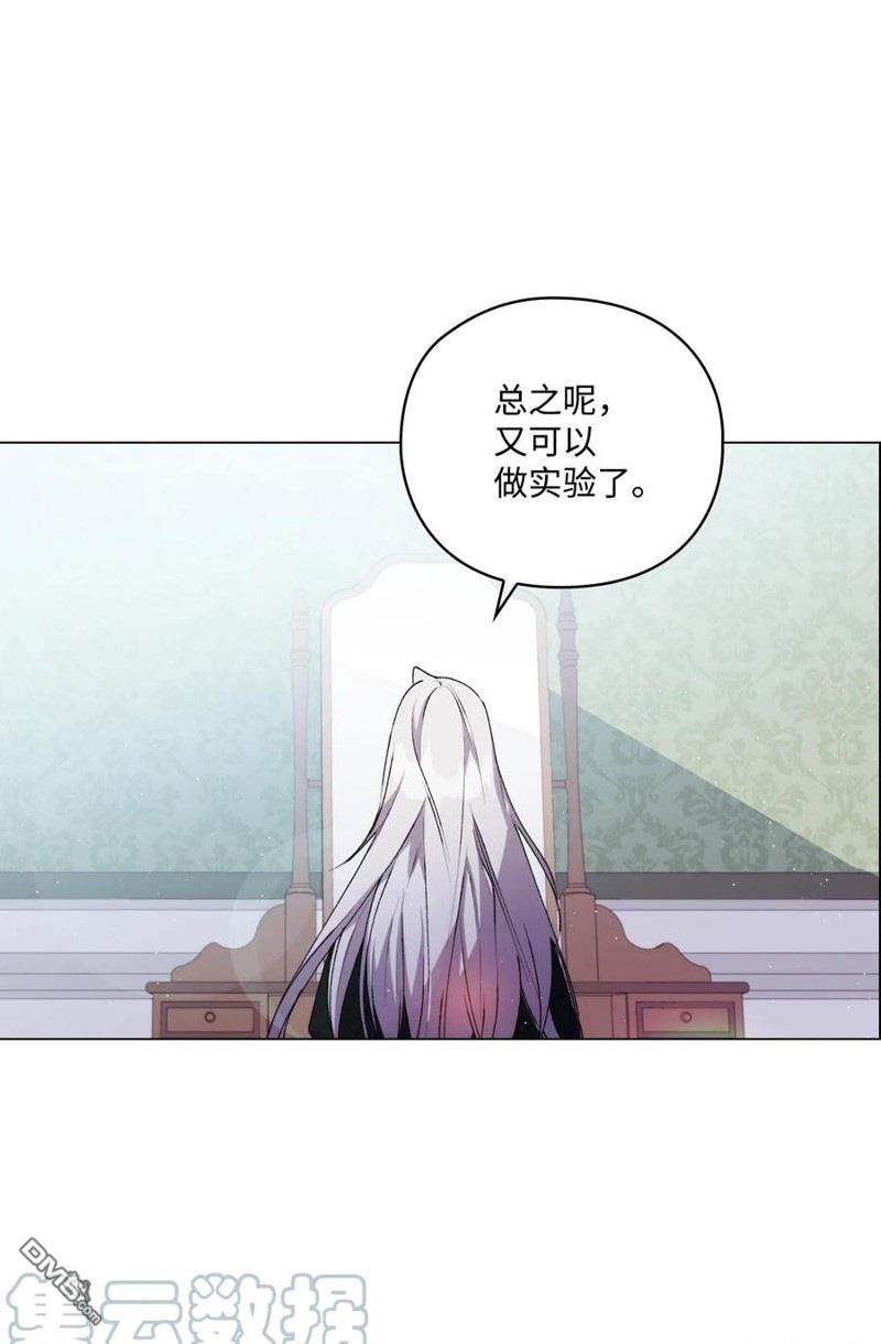 今生我会好好照顾陛下第22话