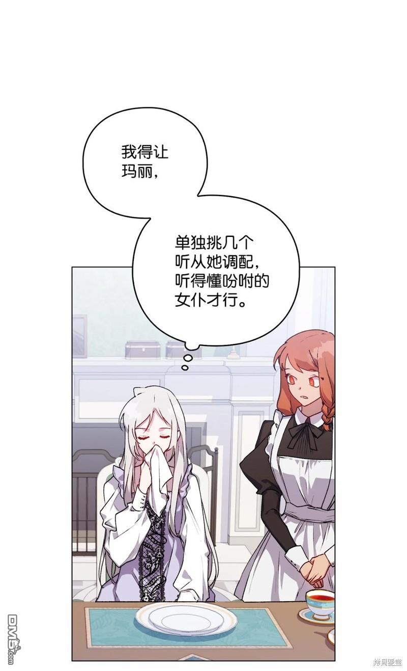 今生我会好好照顾陛下第22话