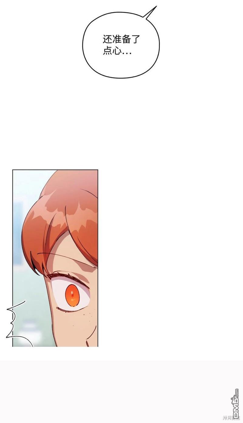 今生我会好好照顾陛下第22话