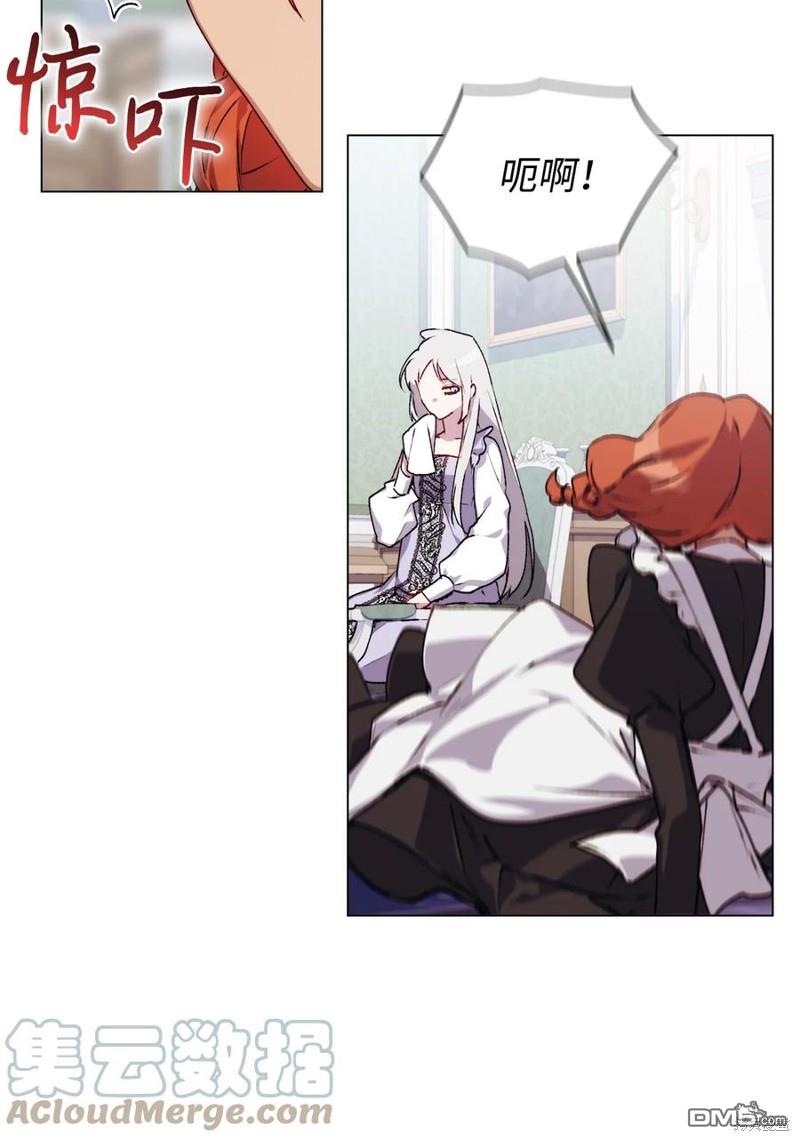 今生我会好好照顾陛下第22话