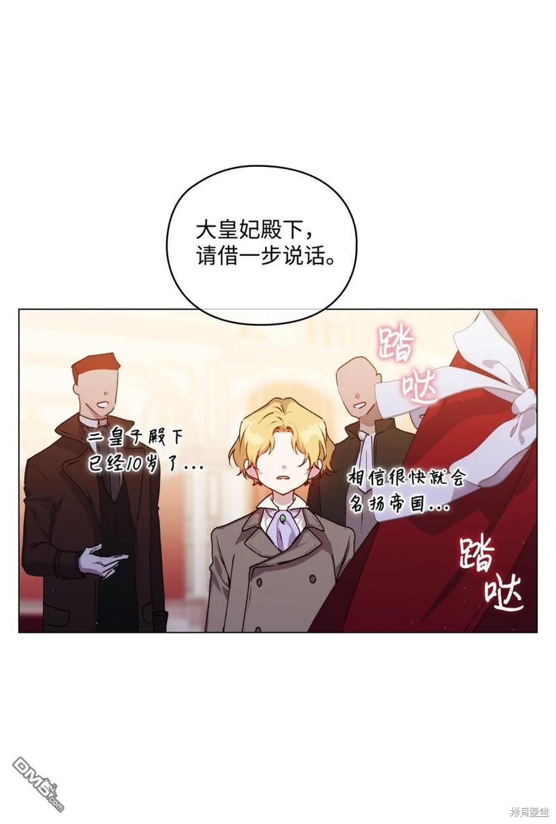 今生我会好好照顾陛下第23话