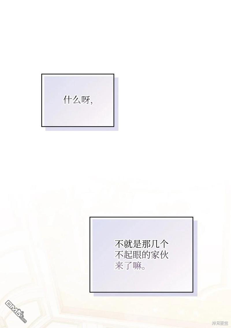 今生我会好好照顾陛下第23话