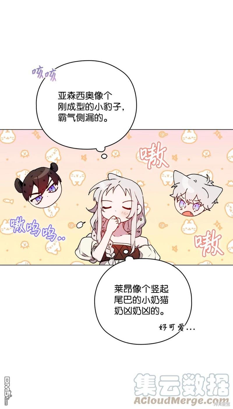 今生我会好好照顾陛下第23话