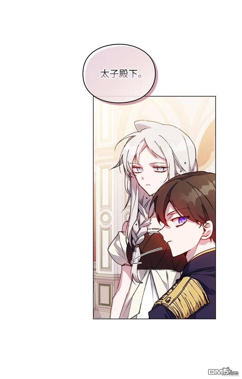 今生我会好好照顾陛下第23话