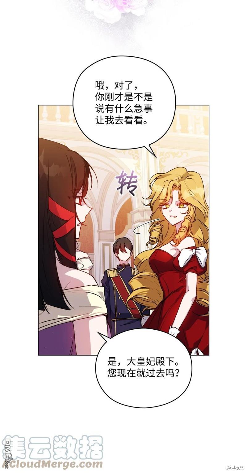 今生我会好好照顾陛下第23话
