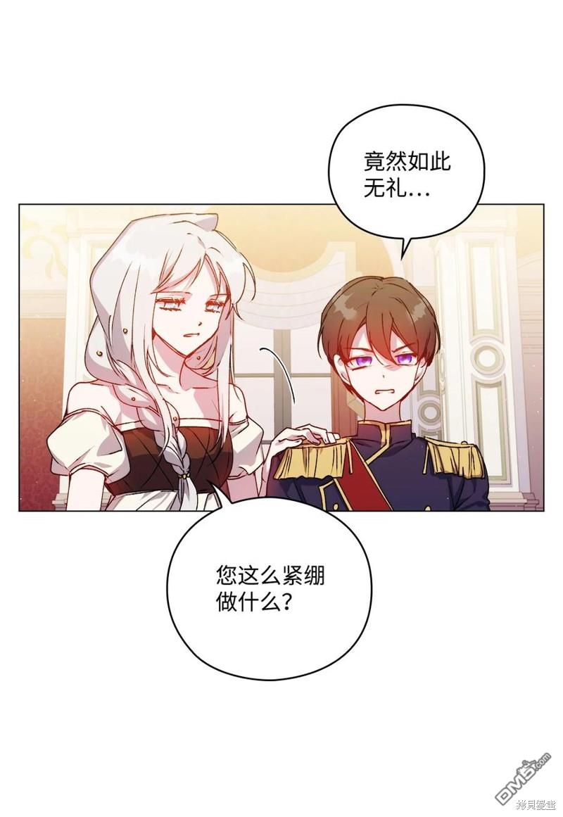 今生我会好好照顾陛下第23话