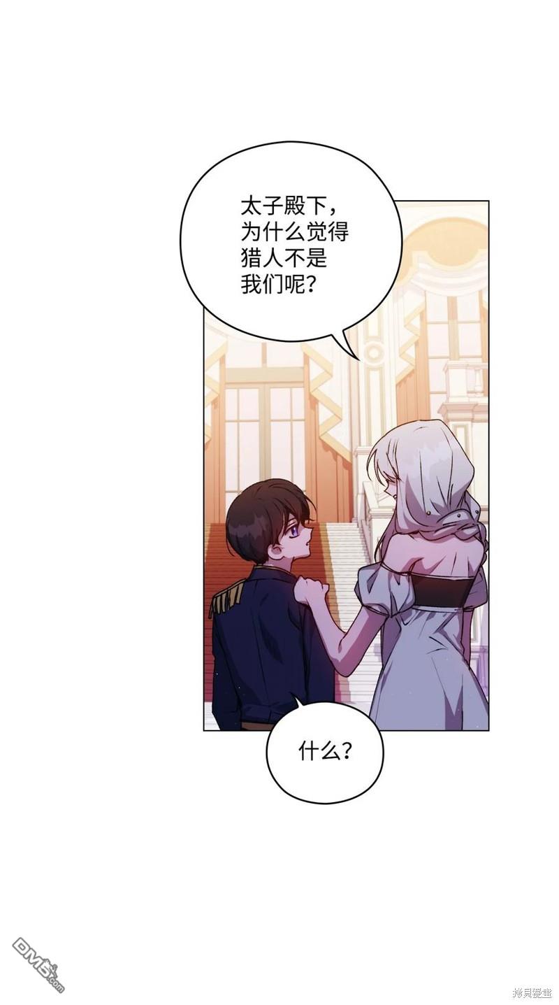 今生我会好好照顾陛下第23话