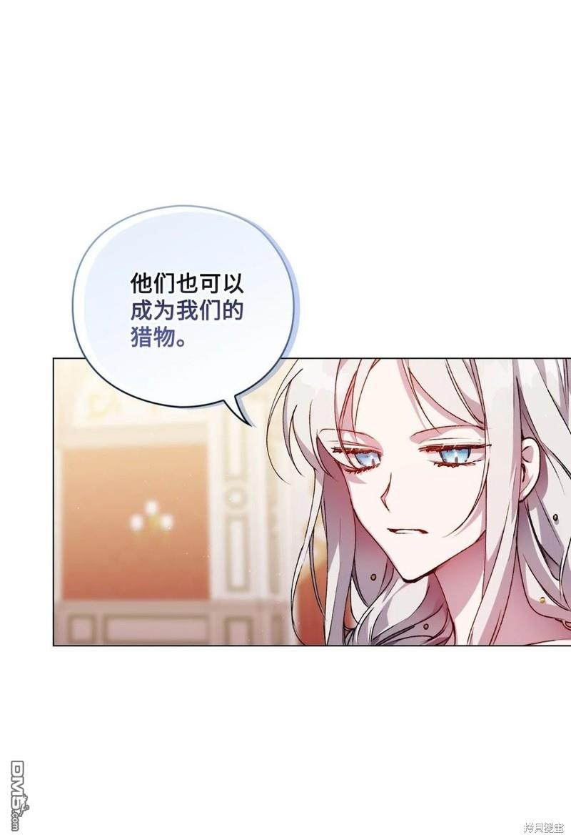 今生我会好好照顾陛下第23话