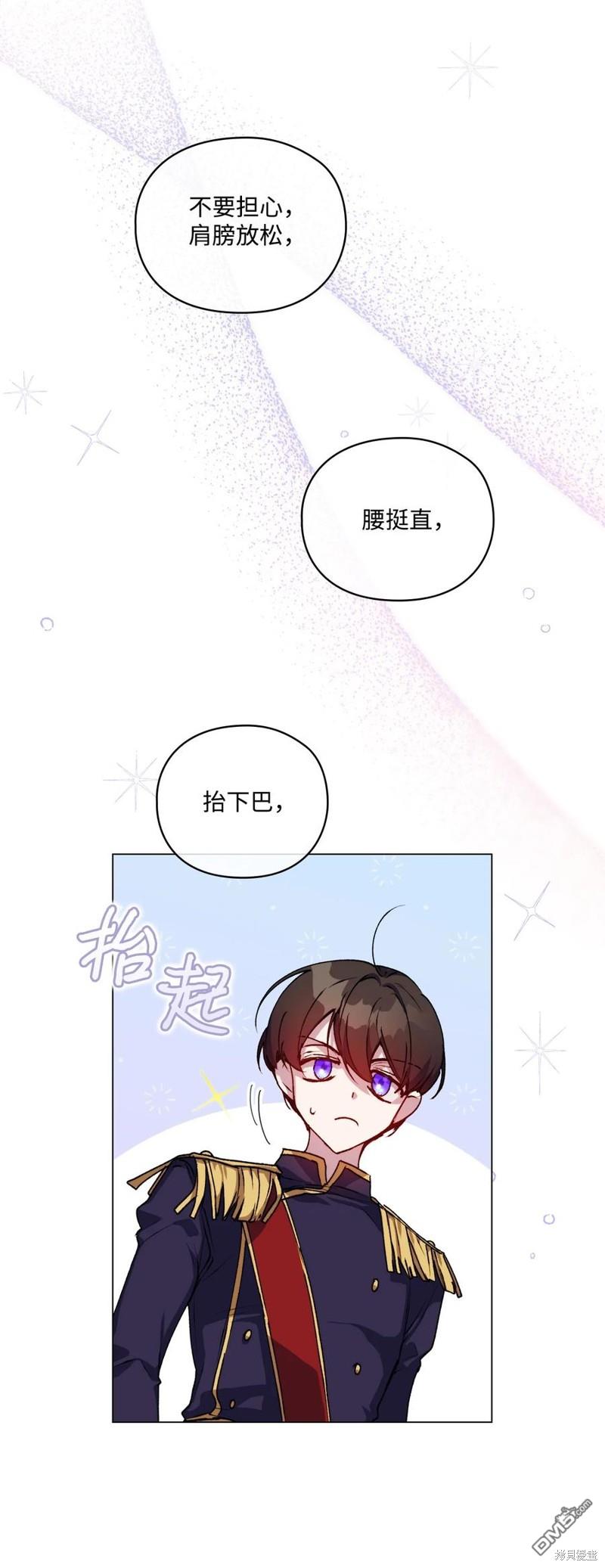 今生我会好好照顾陛下第23话
