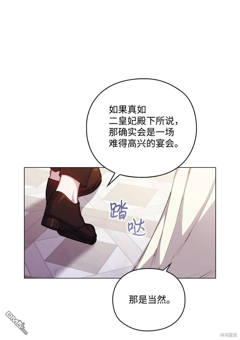 今生我会好好照顾陛下第23话