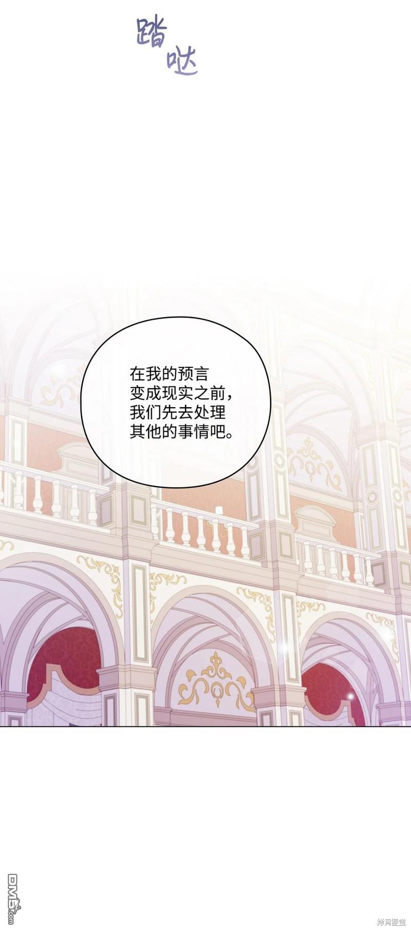 今生我会好好照顾陛下第23话